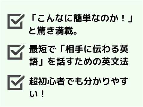 オンライン講座「超入門 最低限の英文法で英語を話す裏ワザコツ 超初心者向け」by 川口 優子 ストアカ