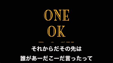 one ok rock convincing歌詞・和訳付き youtube
