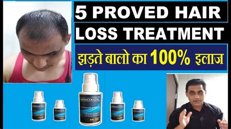Proven Hair Loss Treatments For Men Baldness Cure Hair Fall