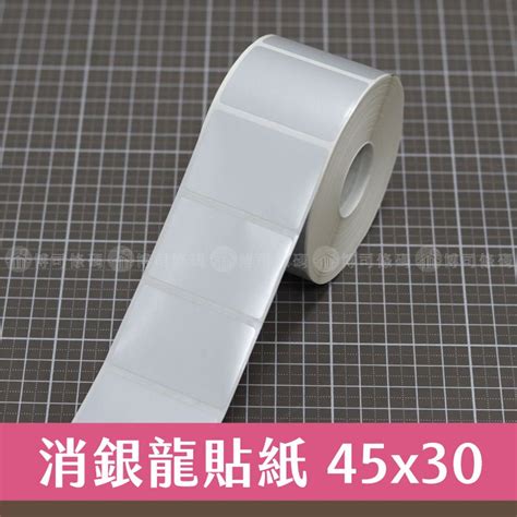 消銀龍標籤25番 4530mm40m1193張【1卷】1吋芯有易撕虛線外捲台灣製 蝦皮購物