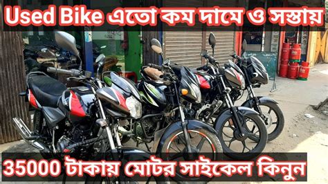 Head over to our second hand motorcycle buying page. Bike in bangladesh।Buy a second-hand motorcycle।Alamin ...