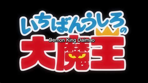 Demon King Daimao Full Opening Youtube