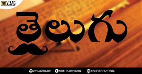 8 amazing facts about telugu that you probably didn t know