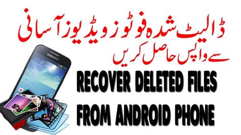 May 25, 2021 · how to recover snapchat photos on android phone first, you need to open the android device's file manager and navigate to a folder named android, and then go further. how to recover deleted photos||how to restore deleted ...
