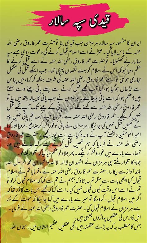 200 Islamic History Urdu For Free Myweb