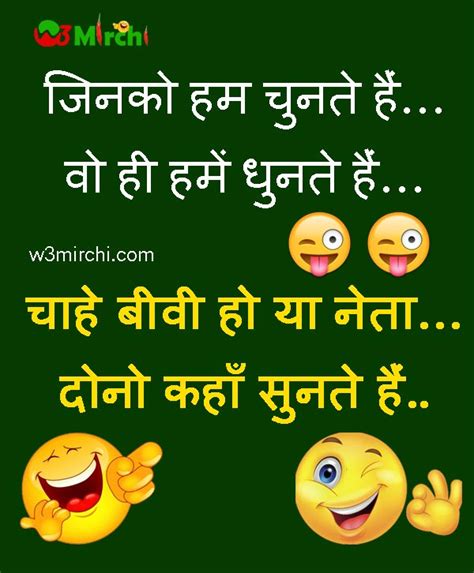 Funny Wife Joke In Hindi Husband Wife Funny Jokes