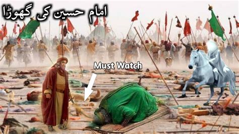 Imam Hussain Karbala Images The Ultimate Collection Of Over 999
