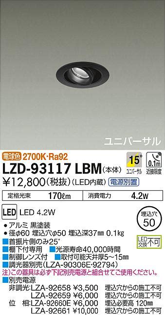 モジュール DAIKO 大光電機 LEDユニバーサルダウンライト LZY 90154YB リコメン堂 通販 PayPayモール ランプ