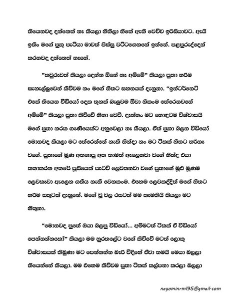 Sinhala Wal Katha අපේකතාවහය Nov 01 Blog Page Books To Read Online