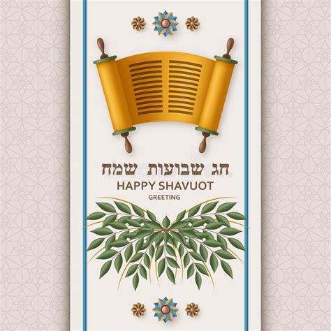 Shavuot Torah Stock Illustrations 844 Shavuot Torah Stock