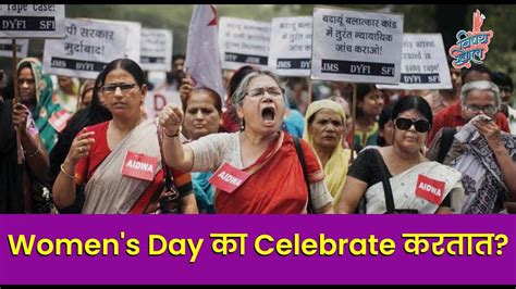 Why Do We Celebrate Womens Day Womensday2020 Vishaykhol Youtube