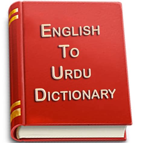 But to fans of this language does not matter because our persian dictionary is always available. Amazon.com: English To Urdu Dictionary: Appstore for Android