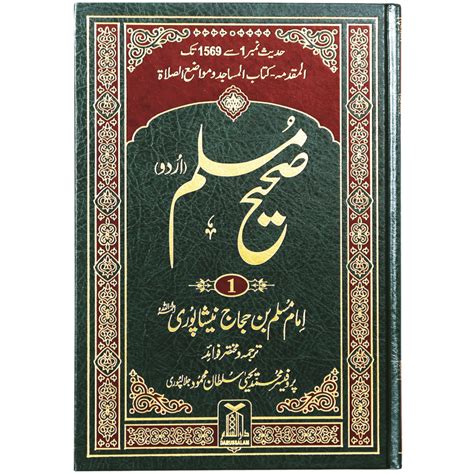 Buy Sahih Al Bukhari 6 Vol Set Urdu Online In Pakistan Buyon Pk
