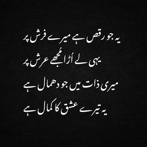 Ishq Urdupoetry Urdu Poetry Love Poetry Urdu Poetry Quotes In Urdu