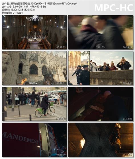 2022剧情《燃烧的巴黎圣母院》1080pbd中字，免费下载，迅雷下载，2024最新电影，6v电影