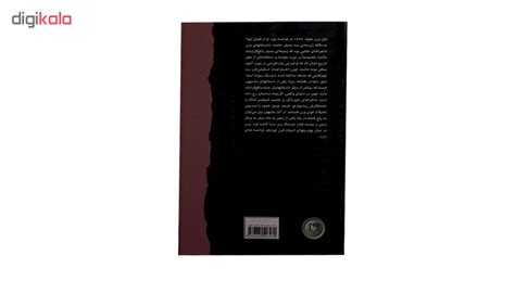 قیمت و خرید کتاب دور دنیا در هشتاد روز اثر ژول ورن انتشارات کارگاه نشر