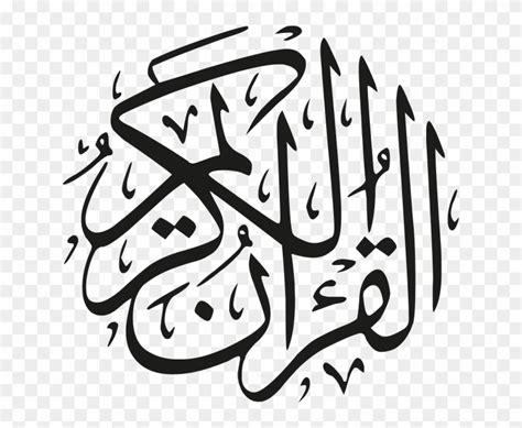 Quran Arabic Calligraphy Islam Clip Art Png X Px Quran Arabic My XXX