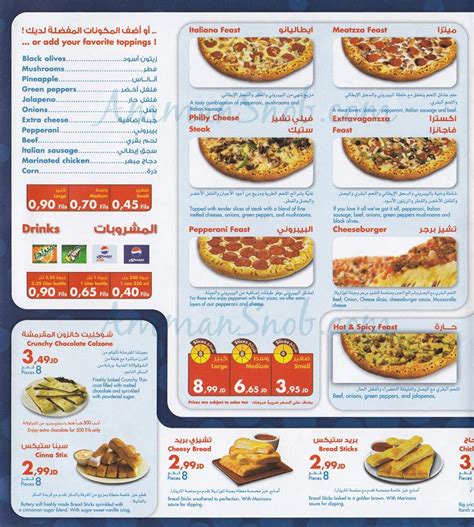 Dominos Printable Menu