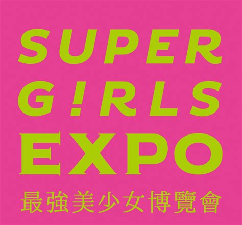 Super Girls Festa 最強美少女盛典