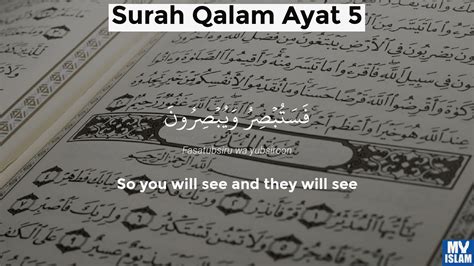 Surah Al Qalam Ayat 4 684 Quran With Tafsir My Islam