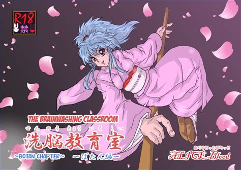 Read Alice Blood Brainwashing Classroom Botan Arc Yu Yu Hakusho English Kuraudo Hentai