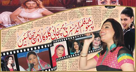 pashto cinema pashto showbiz pashto songs pashto film industry par punjabi gulokaraye