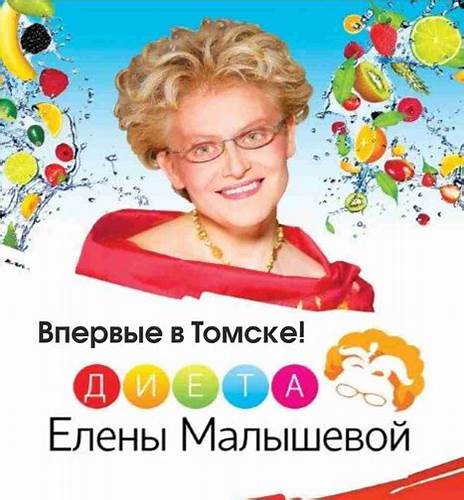 Малышева похудение диета Здоровье Елена Малышева Диета — Похудение Диета Правильное Питание Здоровье Елена Малышева Диета — Похудение Диета Правильное Питание Малышева похудение диета