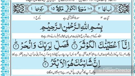 Quran Ki Aayat YouTube