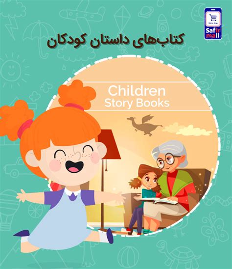 کتاب زبان کودکان خرید کتاب انگلیسی کودک با تخفیف و ارسال رایگان سفیرمال
