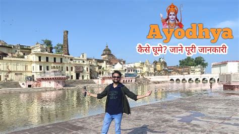 Ayodhya Tourist Places Ayodhya Tour Plan And Ayodhya Tour Budget