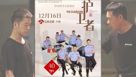 Chinese Drama The Guardian 2022 Showtimes And Where To Watch