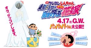 Maybe you would like to learn more about one of these? Detective Conan News: Detective Conan, Shin-chan Film ...