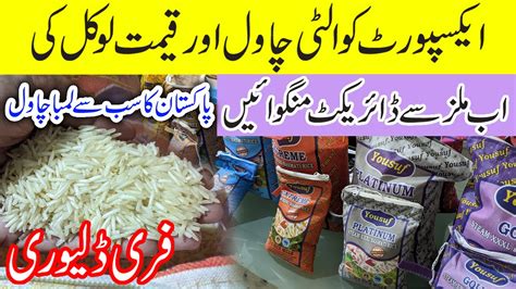 Export Quality Rice In Cheap Price Rice Wholesale Market In Pakistan