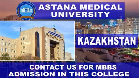 Astana Medical University Nur Sultan Kazakhstan Mbbs Admission In
