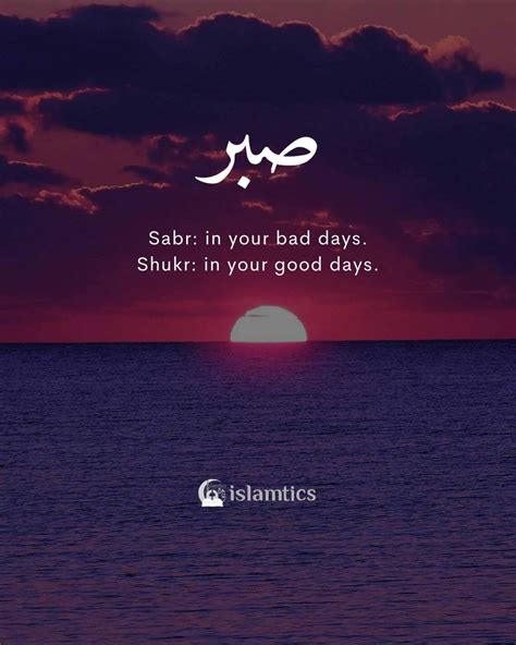 100 Beautiful Sabr Quotes In English Islamic Quotes About Patience