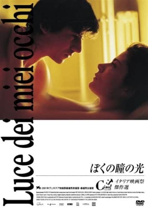 Luce Dei Miei Occhi Poster The Movie Database Tmdb