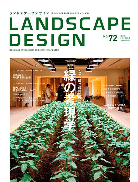 Landscape Design Magazine No72 Giant Archive Of Downloadable Pdf