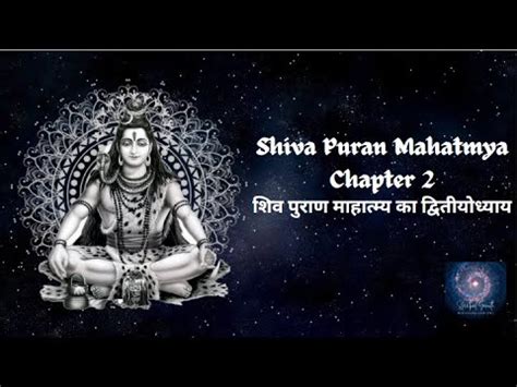 Shiv Puran Mahatmya Chapter Hindi Hinduism Shiv
