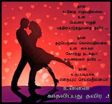 2021 valentine's day to do list: ANNIVERSARY QUOTES FOR WIFE IN TAMIL image quotes at ...