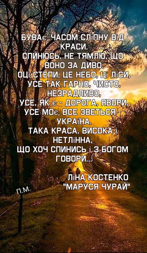 Нова добірка поезії уся зіткана з віршів ліни костенко. Pin by Maria Pashuk on Цитати | Християнські цитати ...