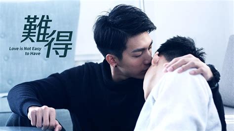 Bl Gay Taiwanese Drama Trailer Love Is Not Easy To Have Youtube