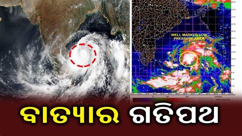 Here are the latest updates, satellite images and spaghetti models for cyclone amphan. Low Pressure Area Develops In Bay Of Bengal, Likely To ...