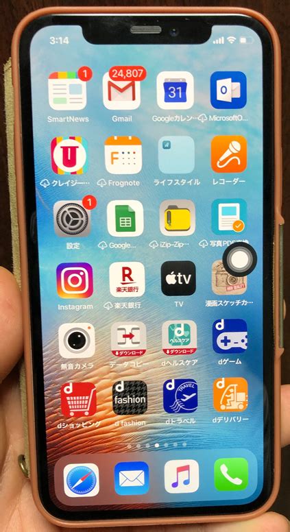 The latest tweets from ケイン・ヤリスギ「♂」 (@kein_yarisugi). iPhone11でボタン1つ!片手で楽にスクリーンショットする方法!