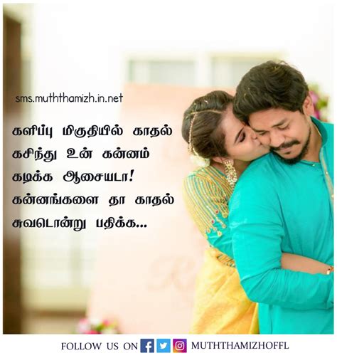 Wife Appreciation Quotes In Tamil Cinthia Gaylord