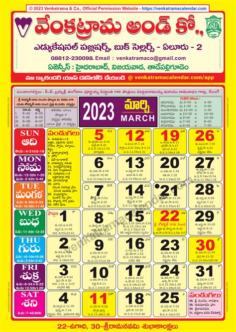 March 2023 Calendar Telugu Get Calendar 2023 Update