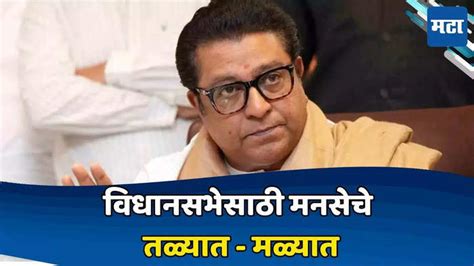 Raj Thackeray