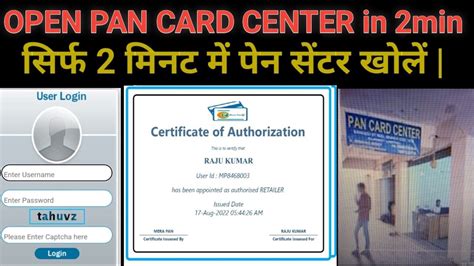 How To Open Pan Card Center Online पैन कार्ड सेंटर कैसे खोले Pan