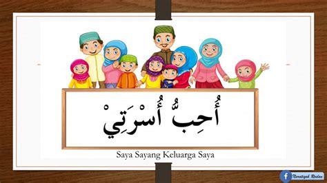 Ahli Keluarga Dalam Bahasa Arab Kedai Buku J Qaf Poster Bahasa Arab