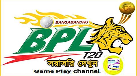 Bpl Live Cricket Match 2019 20 Live Streaming Game Play Youtube