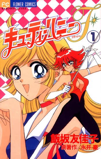 Cutey Honey F Manga Reviews Anime Planet